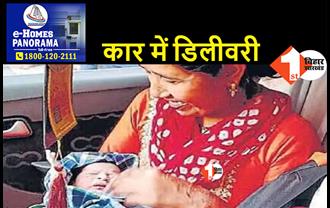 भीषण जाम में फंसी प्रेग्नेंट महिला ने कार में दिया बेटे को जन्म, आंगनबाड़ी सेविका ने कराया प्रसव