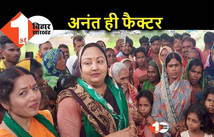 मोकामा विधानसभा उपचुनाव की अधिसूचना जारी, छोटे सरकार ही होंगे फैक्टर