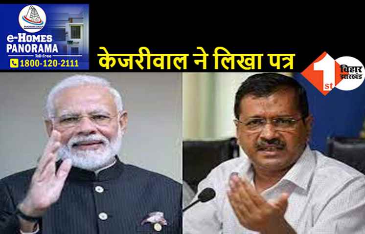 भारतीय नोटों पर लक्ष्मी-गणेश की हो तस्वीर, केजरीवाल ने पीएम मोदी को लिखा पत्र, कहा..देशवासी यही चाहते हैं
