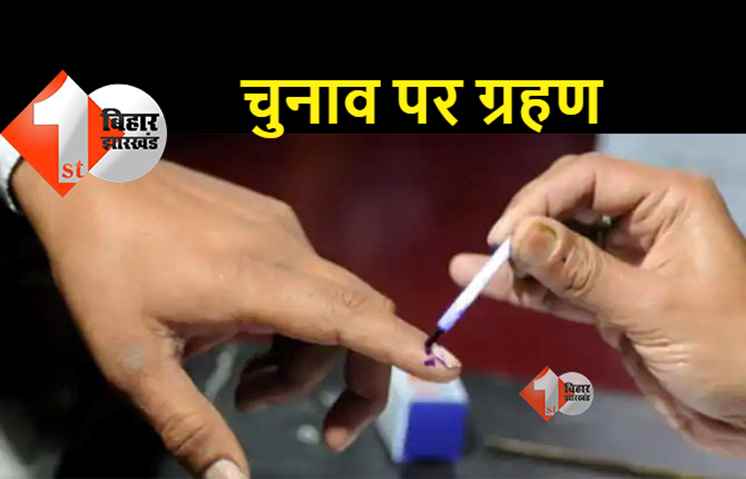 10 अक्टूबर को होने वाले निकाय चुनाव पर ग्रहण: निर्वाचन आयोग ने सभी जिलाधिकारियों को पत्र लिखा