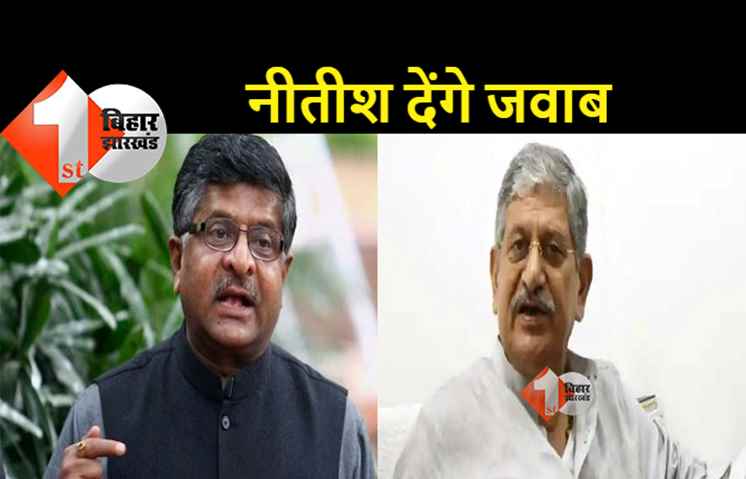 ललन सिंह के बयान पर भड़के बीजेपी सांसद, कहा- पीएम मोदी पर ऐसा बयान गरीबों और पिछड़ों का अपमान है