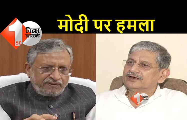 सुशील मोदी पर ललन सिंह का पलटवार, अतिपिछड़ों के लिए निश्चिंत रहने को कहा