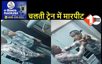चलती ट्रेन से युवक को फेंकने वाला हुआ गिरफ्तार, हाथापाई के बाद ट्रेन से धक्का देने का वीडियो आया सामने