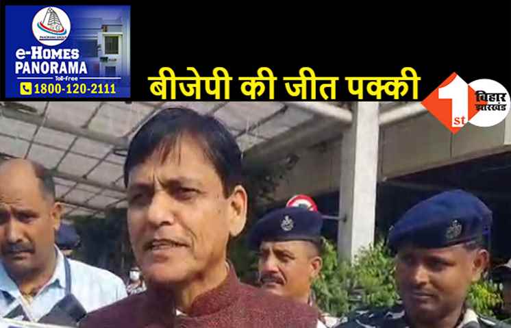 तेजस्वी के दावे पर बोले नित्यानंद, पता लग गया कि दोनों सीट हार रहे हैं..इसलिए जीत का दावा कर रहे हैं