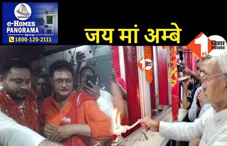 शीतला माता, बड़ी पटनदेवी, छोटी पटनदेवी मंदिर का CM और डिप्टी सीएम ने किया दर्शन, बिहार की खुशहाली की कामना 