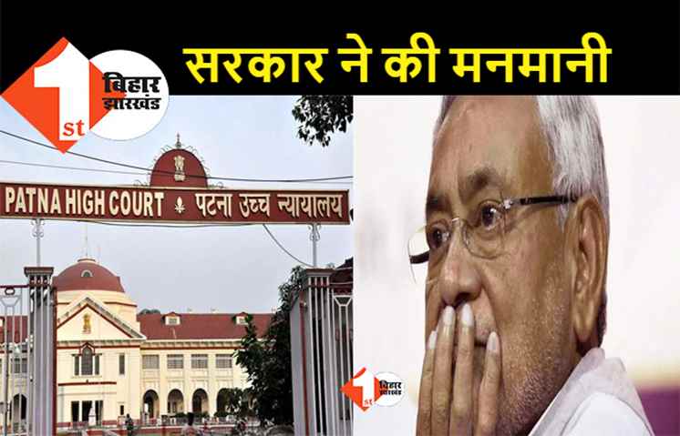 नगर निकाय ही करेंगे अपने कर्मचारियों की बहाली: हाईकोर्ट से नीतीश सरकार को बड़ा झटका, नया नगरपालिका एक्ट रद्द