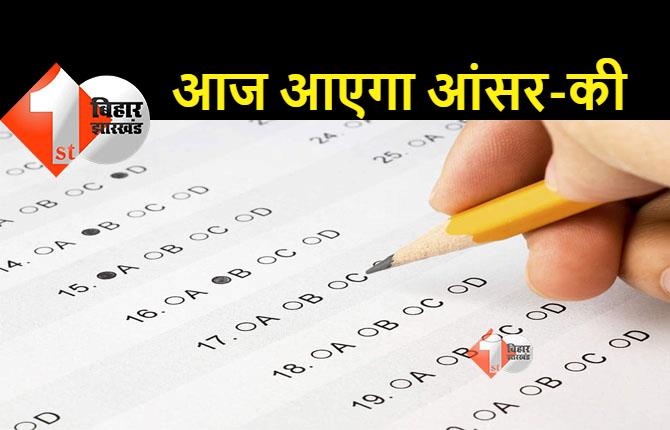 RRB दोपहर 1 बजे जारी करेगा ग्रुप D का आंसर-की, ऐसे करें चेक 