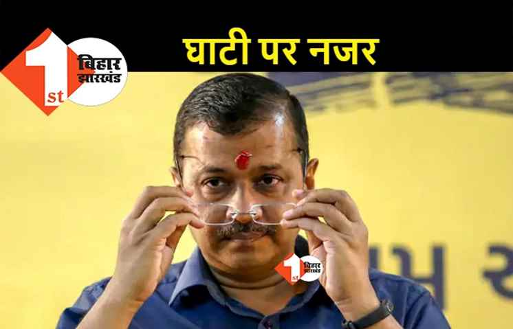 गुजरात के बाद अब जम्मू कश्मीर का रुख करेंगे केजरीवाल, घाटी में चुनाव लड़ने का एलान