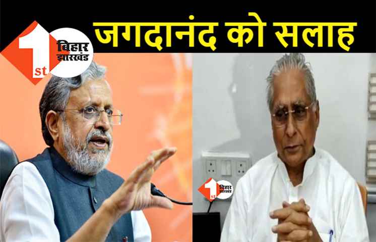 किसानों की लड़ाई लड़ें जगदानंद, सुशील मोदी बोले- स्वाभिमान बचा है तो तुरंत RJD का अध्यक्ष पद छोड़ें