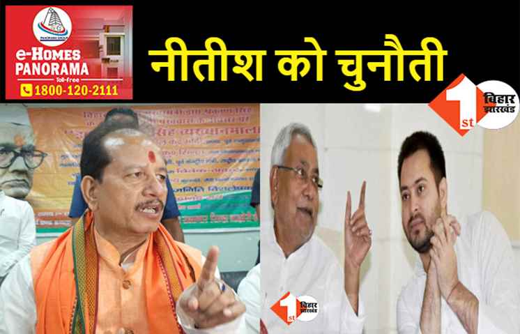 हिम्मत है तो विधानसभा भंग करें नीतीश, बोले विजय सिन्हा.. जनादेश लाकर रोजगार सृजन करके दिखाएं