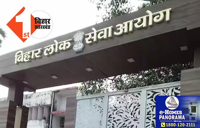 बिहार शिक्षक भर्ती परीक्षा: BPSC ने कट ऑफ मार्क्स जारी किया, अभ्यर्थियों के आक्रोश के बाद उठाया कदम