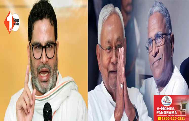 नीतीश महागठबंधन में रहेंगे या NDA के साथ जाएंगे? प्रशांत किशोर ने बताई असली रणनीति