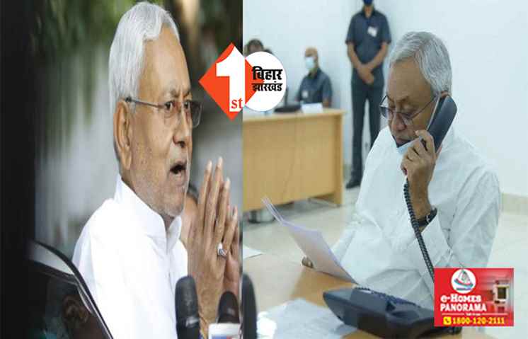 नीतीश को किसका डर ! सोशल मीडिया पर नहीं लाइव होगा जनता दरबार कार्यक्रम; जानिए क्या है वजह 