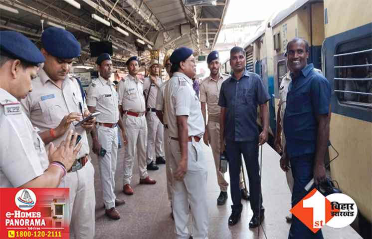 Big Breaking: पटना जंक्शन पर ट्रेन में बम की खबर से हड़कंप, स्टेशन पर सर्च ऑपरेशन शुरू