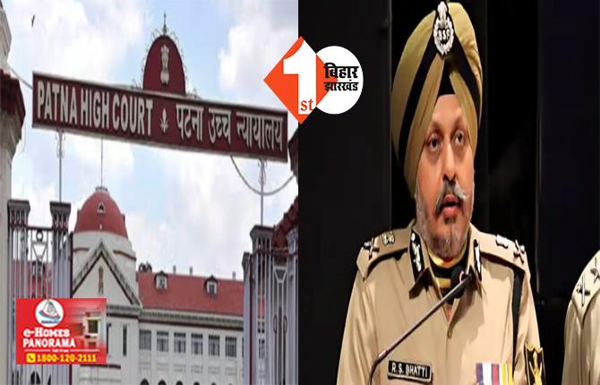 बढ़ेगी DGP आरएस भट्टी की मुश्किलें ! 5 साल पुराने मामले में पटना हाईकोर्ट में तलब; जानिए क्या है पूरी बात 