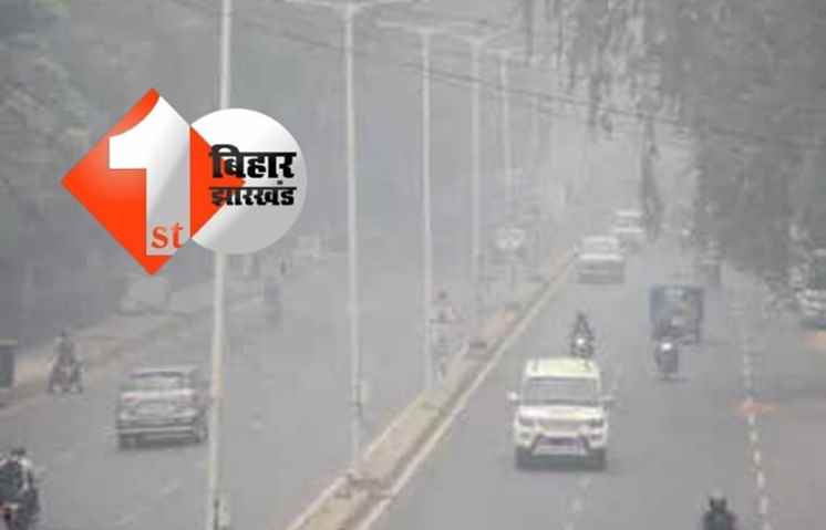 बिहार में ठंड की आहट के बीच बदल रहा मौसम, जान लें सूबे में आज क्या होगा हाल