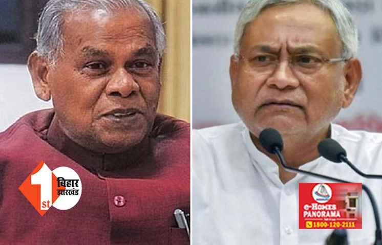 'फूलपुर' के चक्कर में  बिहारियों के भविष्य का सौदा कर रहे नीतीश, बोले मांझी ... बाहरी को नौकरी देकर JDU के  विस्तार का है प्लान 