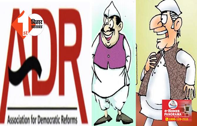 ADR रिपोर्ट में बड़ा खुलासा : बिहार के इतने सांसद और विधायक के खिलाफ हैं हेट स्पीच के आरोप; जानिए पूरा डाटा 