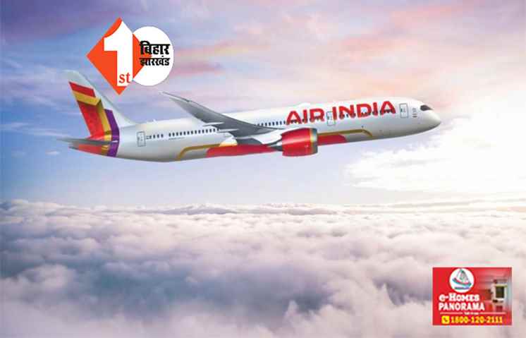  पटना एयरपोर्ट पर 20 मिनट तक खौफ में रहे 122 यात्री,  हवा में हिलने लगा एयर इंडिया का विमान; जानिए क्या है पूरा मामला 