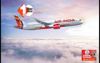  पटना एयरपोर्ट पर 20 मिनट तक खौफ में रहे 122 यात्री,  हवा में हिलने लगा एयर इंडिया का विमान; जानिए क्या है पूरा मामला 