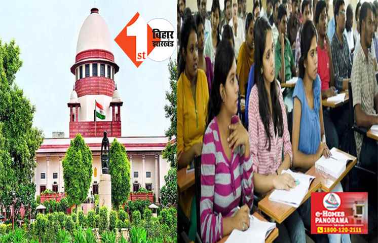 सुप्रीम कोर्ट से  B.ed कैंडिडेट को नहीं मिली राहत ! बिहार सरकार ने वापस लिया याचिका,  शुक्रवार को नई रिट पर होगी सुनवाई 