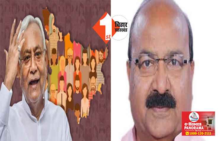 अब जेडीयू सांसद ने कहा-फर्जी है जातीय गणना के आंकड़े, तेली समाज के साथ हुआ धोखा, सरकारी आंकड़ों को खारिज किया 