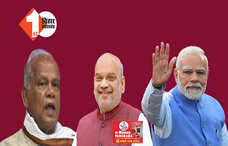 हो गया बड़ा खुलासा ! NDA में शामिल हुए इस पार्टी के नेता ने बता दिया किस फॉर्मूले पर होगी सीट शेयरिंग, इन लोगों की बढ़ेगी मुश्किलें 