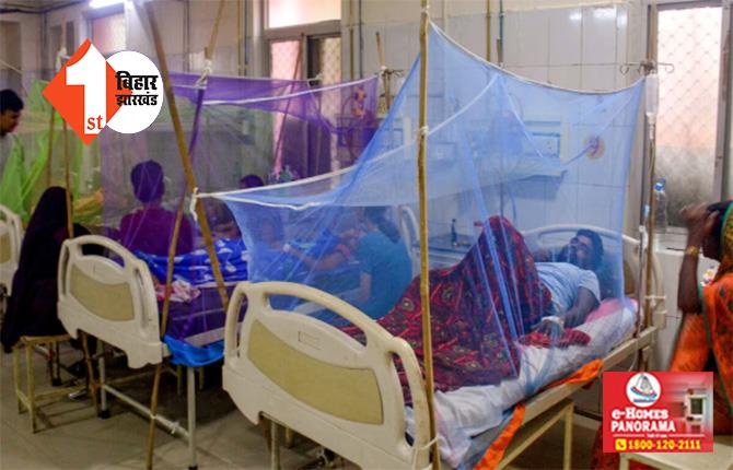 पटना में डेंगू से 15 महीने की बच्ची की मौत, राज्य में  7 हजार के पार हुई मरीजों की संख्या 