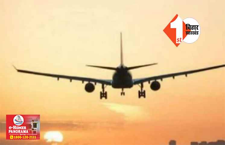 बिहटा एयरपोर्ट के लिए 134 एकड़ जमीन का हुआ अधिग्रहण, निर्माण कार्य में आएगी तेजी