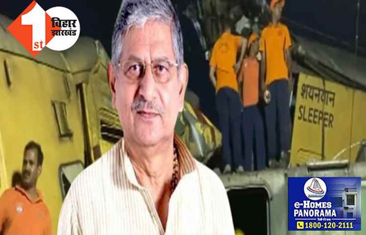  लगातार हो रहे ट्रेन हादसे पर हमलावर जेडीयू, ललन सिंह बोले..भारी रिक्तियां होने के बावजूद नहीं हो रही रेलवे में बहाली, कर्मचारियों पर बढ़ा अत्यधिक बोझ