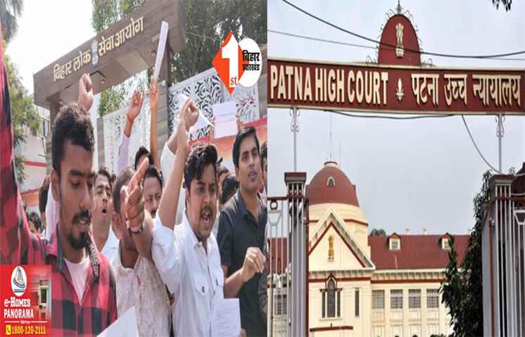 शिक्षक भर्ती परीक्षा में फंस सकता है कानूनी पेंच! पटना हाई कोर्ट जाने की तैयारी कर रहे अभ्यर्थी