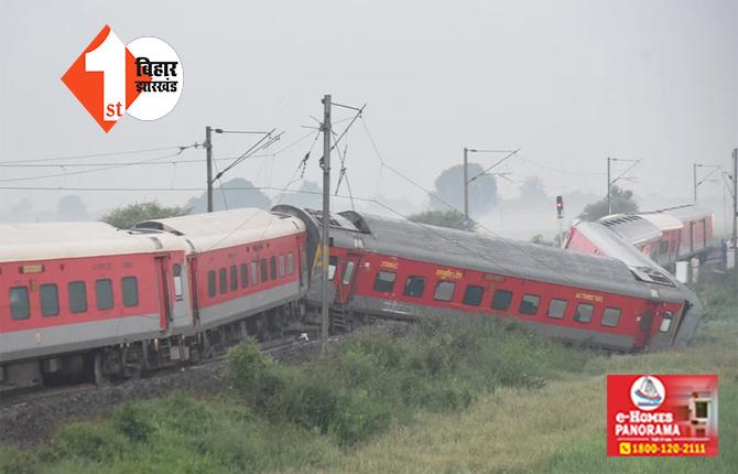 बक्सर रेल हादसा : अप लाइन में वापस बहाल हुई ट्रेन सेवा, ट्रैक में गड़बड़ी के कारण डिरेल हुई नार्थ ईस्ट एक्सप्रेस