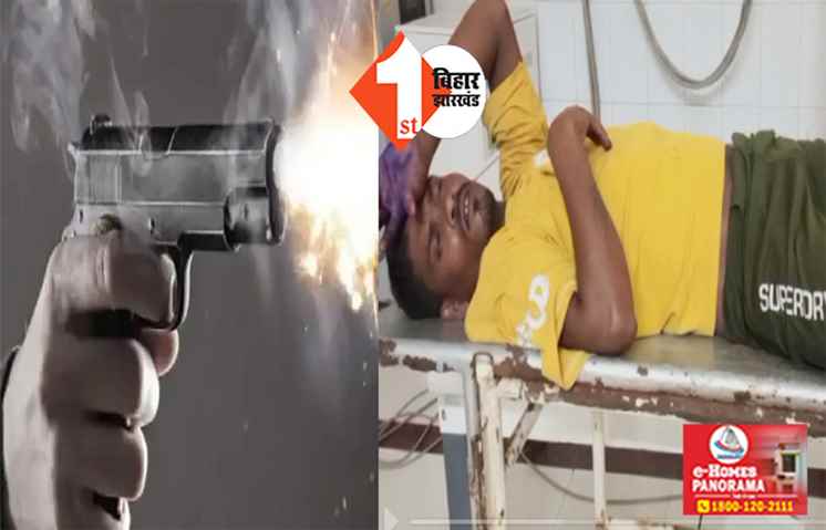 बिहार : सर्कस देखने के दौरान जमकर हुई फायरिंग, दो लोगों को लगी गोली 