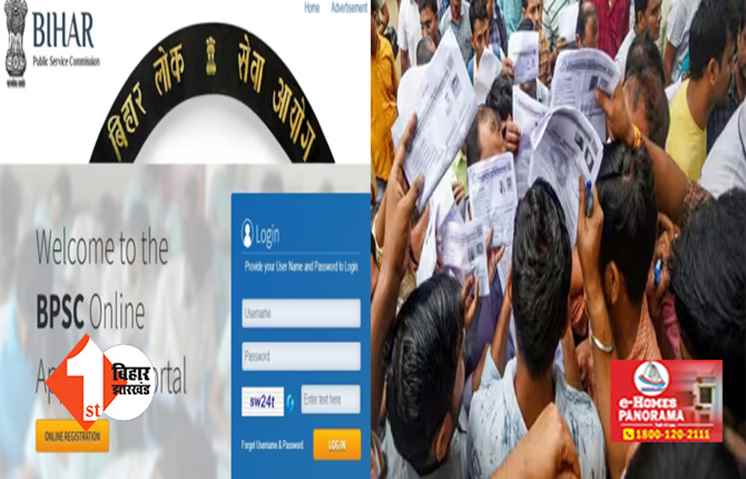 BPSC शिक्षक भर्ती परीक्षा के इन विषयों का रिजल्ट आज होगा जारी, अबतक इतने अभ्यर्थी हुए हैं पास 