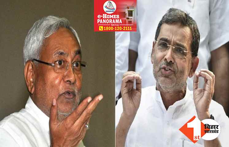 'खुद अपनी पोल खोल रहे कुशवाहा..JDU उनके अनुसार नहीं चलती' नीतीश के मंत्री ने RLJD अध्यक्ष को दिया जवाब