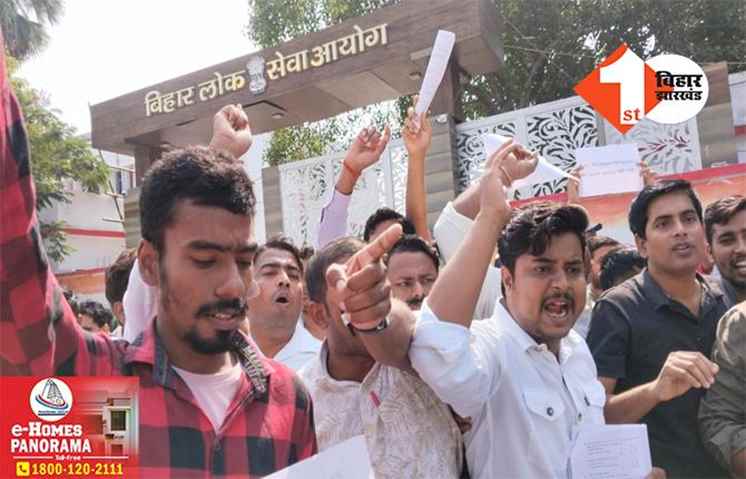 बिहार में शिक्षक अभ्यर्थियों को BPSC ने दी बड़ी राहत, रिजल्ट में गड़बड़ी की शिकायत दर्ज करा सकेंगे