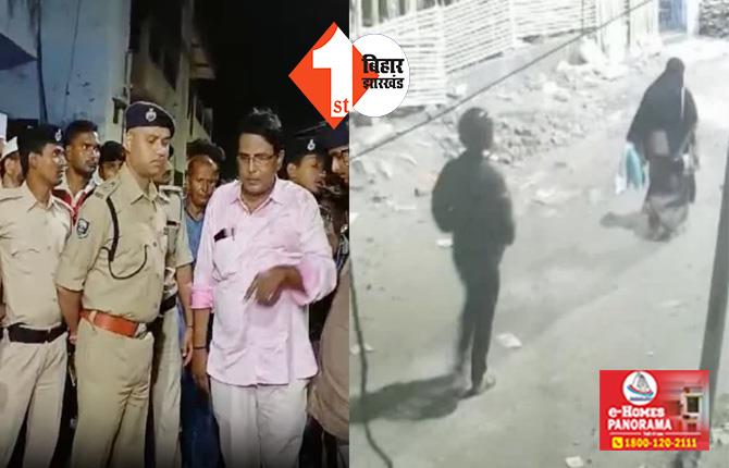 बिहार : बाइक सवार बदमाशों ने महिला को गोलीमार कर उतारा  मौत के घाट, CCTV में कैद हुई लाइव मर्डर की तस्वीरें 