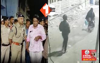 बिहार : बाइक सवार बदमाशों ने महिला को गोलीमार कर उतारा  मौत के घाट, CCTV में कैद हुई लाइव मर्डर की तस्वीरें 