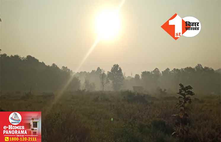 बिहार में अगले तीन दिनों में तेजी से बदलेगा मौसम! IMD ने जताई ये संभावना