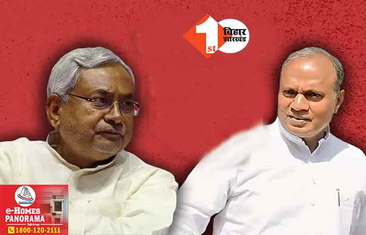 ‘पुलिस की परीक्षा का पेपर लीक होना नीतीश के लिए शर्म की बात’ एग्जाम रद्द होने पर RCP का तीखा हमला