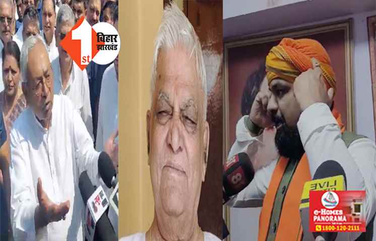 CM को नहीं है इज्जत देने की हैसियत, शकुनी चौधरी के सवाल पर बोले सम्राट ... जब मेरे पिता करते थे राजनीति तो नीतीश पहनते थे हाफ पैंट 