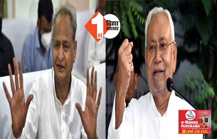 बिहार के बाद अब  राजस्थान में जातिगत सर्वे कराएगी सरकार, जारी हुआ आदेश 