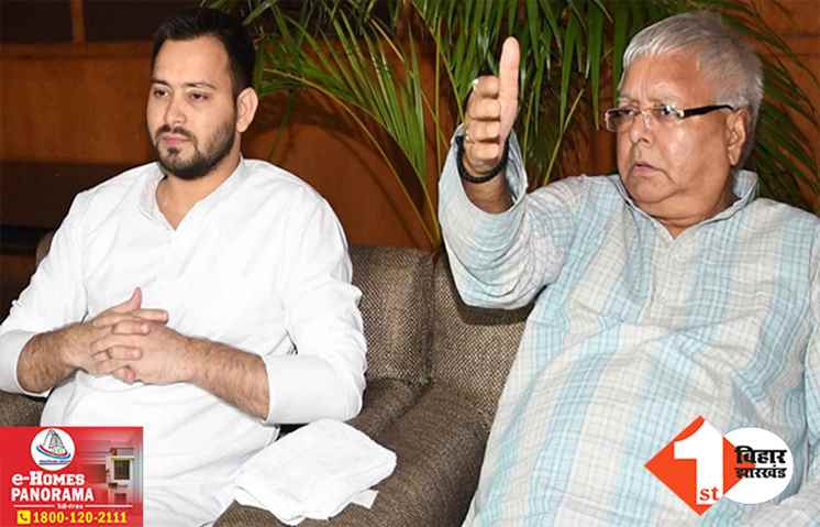 लोकसभा चुनाव को लेकर एक्टिव हुई RJD, अल्पसंख्यक प्रकोष्ठ के प्रदेश पदाधिकारियों की सूची जारी की