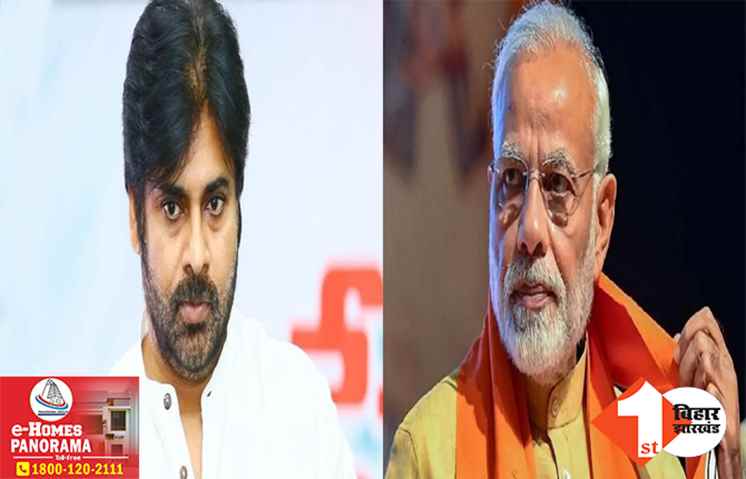 भारतीय जनता पार्टी को साउथ में एक और बड़ा झटका, पवन कल्याण की जनसेना पार्टी ने NDA से नाता तोड़ा