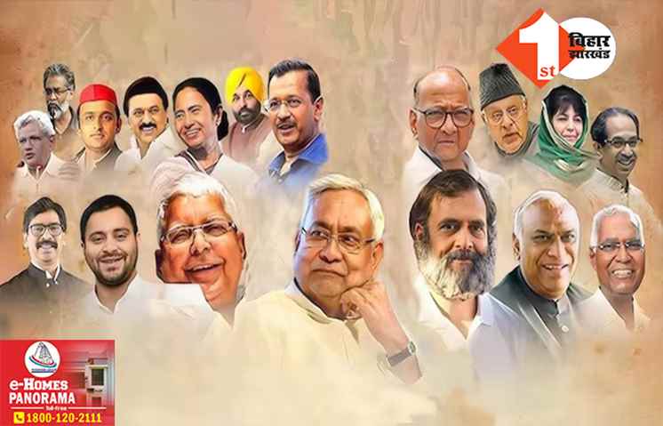 लोकसभा चुनाव में शून्य पर सिमट जाएगी I.N.D.I.A! BJP ने बताया किसे मिलेगा इनकी लड़ाई का फायदा