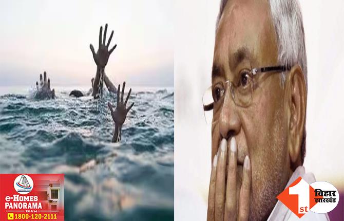 बिहार में एक दिन में 22 लोगों की डूबने से मौत, सीएम नीतीश ने जताया दुख; 4-4 लाख देगी सरकार