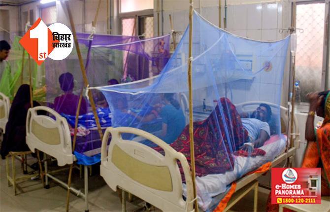 बिहार में नहीं थम रहा डेंगू का कहर, नौ हजार के पार हुई मरीजों की संख्या; राजधानी बना हॉटस्पॉट