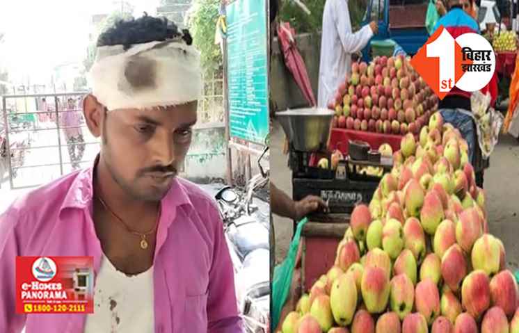 'अजीब दास्तां है ये ...', दाम पूछ फल नहीं लेना ग्राहक को पड़ा महंगा, दुकानदार ने मारा चाकू 