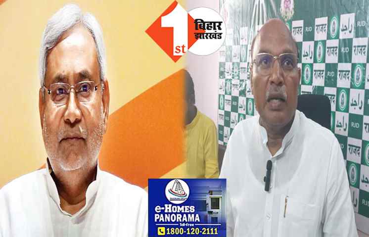 अपने ही सरकार के खिलाफ राजद MLC ने खोला मोर्चा, कहा-जातीय गणना रिपोर्ट सत्य से परे..जवाब दें नीतीश