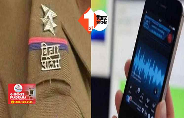 कांस्टेबल परीक्षा पेपर लीक : माफिया व अभ्यर्थी के बीच बातचीत का ऑडियो आया सामने, विशेष पेन से रंगवाए ओएमआर के गोले 